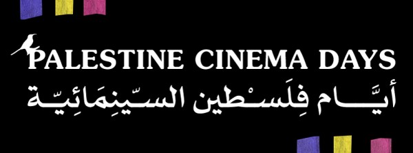 مهرجان "أيّام فلسطين السّينمائيّة" الدولي يستضيف الركن الفرنسي