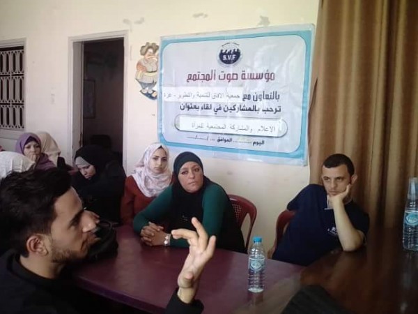 صوت المجتمع تنظم جلسة حوارية بغزة
