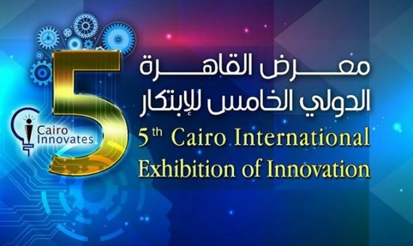 معرض القاهرة الدولي الخامس للابتكار: عندما يلتقي البحث العلمي بالصناعة