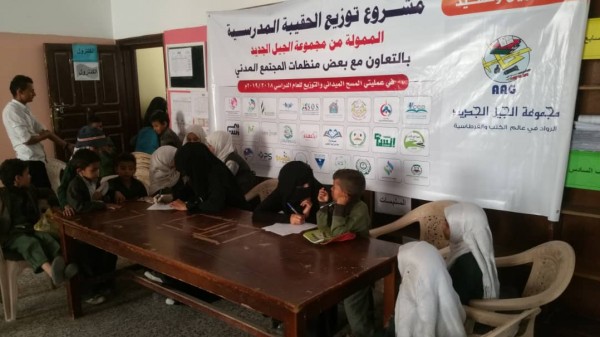 مؤسسة الشفافية تدشن المسح الميداني لتوزيع الحقيبة المدرسية على الطلاب