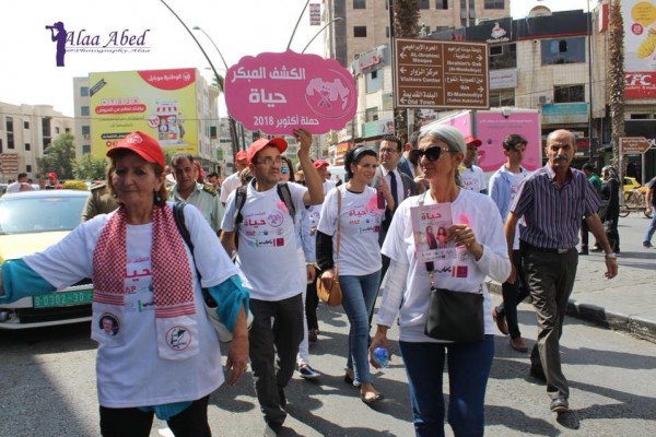 بنك فلسطين وشركاؤه يطلقون حملة أكتوبر للتوعية بأهمية الكشف المبكر عن سرطان الثدي