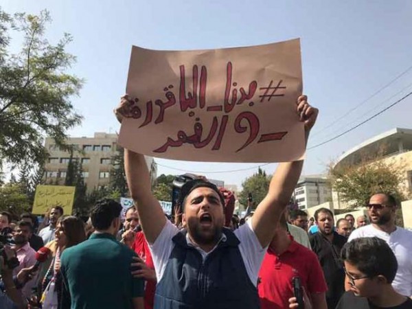 مسيرة تتهم النظام ببيع مؤسسات الدولة بالأردن