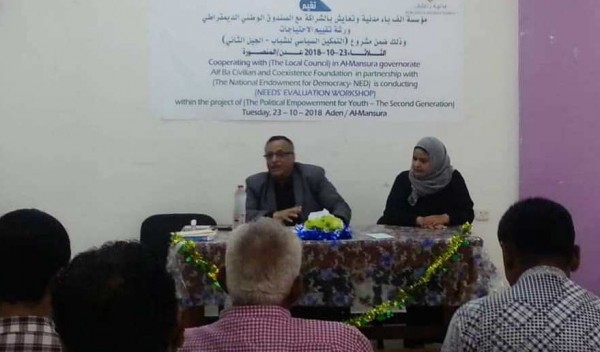 ورشة تقييم الاحتياجات بين المجلس المحلي ومجلس الظل الشبابي