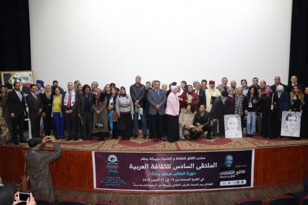 اختتام فعاليات الدورة السادسة لملتقى الثقافة العربية بخريبكة دورة الكاتب محمد برادة