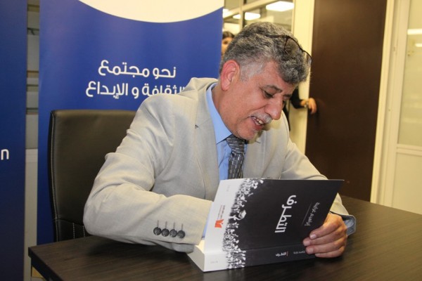 "منتدى شومان" يحتفي بكتاب "التطرف" للباحث غرايبة