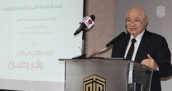 أبوغزاله يفتتح المؤتمر العلمي الأول لرابطة حملة الدكتوراة الأردنيين