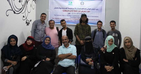 النادي الوطني للمناظرات يعود بحلة ورؤية متجددة