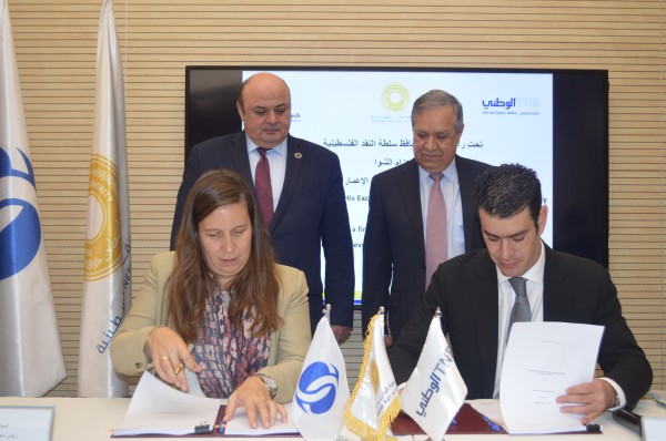 البنك الأوروبي لإعادة الإعمار يدعم المشاريع الصغيرة في الضفة وغزة