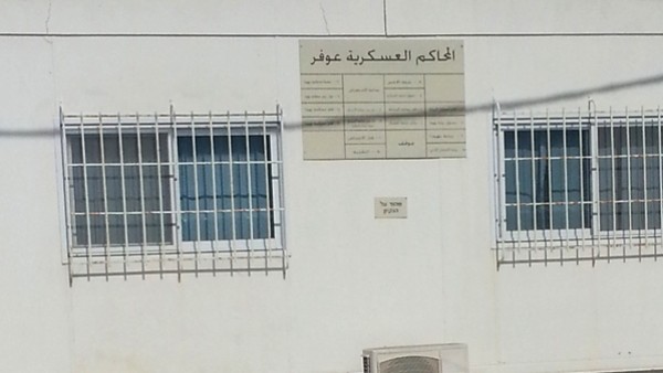 نادي الأسير يصدر تعميما حول المحكمة العسكرية في (عوفر)