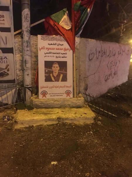 للمرة الثانية خلال أسبوع..  الاحتلال يهدم النصب التذكاري للشهيد لافي