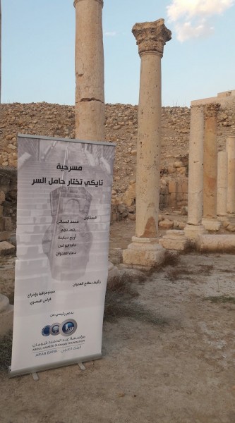 "شومان" تدعم مسرحية "تايكي تختار حامل السر"