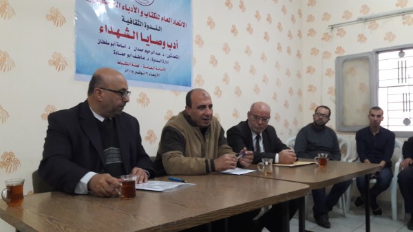 لجنة النشاط في الاتحاد العام للكتّاب والأدباء الفلسطينيين تنظم ندوة حول (أدب وصايا الشهداء)