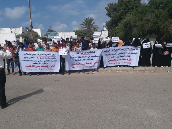 أوائل جامعة عدن ينشادون رئيس الحكومة الجديد