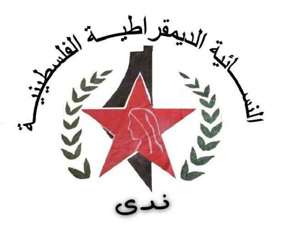 بيان صادر عن " ندى" بمناسبة يوم التضامن مع الشعب الفلسطيني