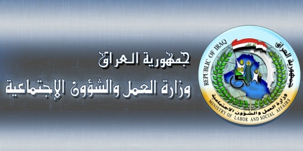 العمل تشارك التخطيط في ورشة عن خريطة طريق لاعداد التقرير العراقي الطوعي