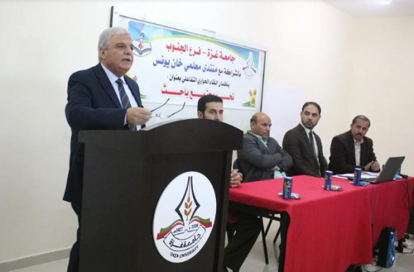 جامعة غزة تنظم لقاء حواري بعنوان "نحو مجتمع باحث"