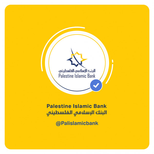 "الإسلامي الفلسطيني" أول بنك فلسطيني يوثق صفحته على موقع فيسبوك