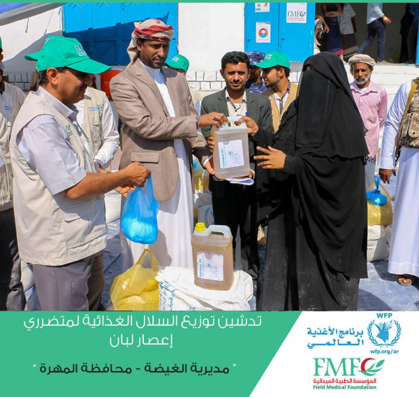 المؤسسة الطبية الميدانية تدشن توزيع السلال الغذائية لمتضرري اعصار لبان بمحافظة المهرة
