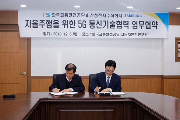 سامسونج و هيئة سلامة النقل الكورية توقعان إتفاقية لبناء منطقة اختبار 5G – V2X