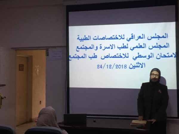 "طب المستنصرية" تستضيف امتحان طلبة المجلس العراقي لاختصاص طب الأسرة المجتمع