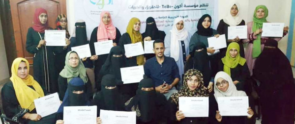 اختتام تدريب ثانٍ حول السلامة الرقمية والمعلوماتية للمدافعات عن حقوق الإنسان