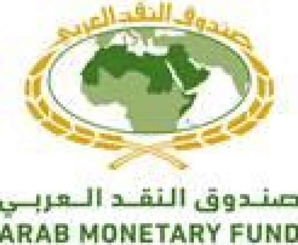 صندوق النقد العربي يُصدر التقرير الاقتصادي العربي الموحد لعام 2018
