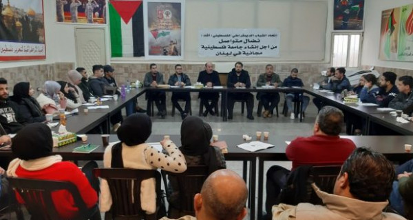 مؤتمر طلابي فلسطيني في بيروت يطالب ببناء جامعة فلسطينية مجانية في لبنان