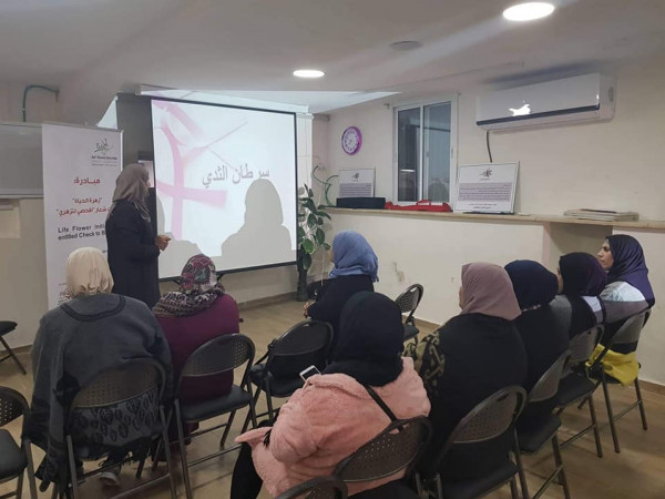 "زهرة الحياة" تزهر وتنتشر بفلسطين بنشر التوعية للكشف المبكر عن سرطان الثدي