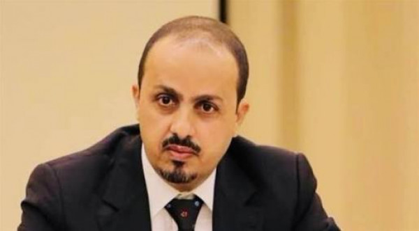 وزير الإعلام اليمني يدعو إلى عدم شرعنة وجود "مليشيا" الحوثي