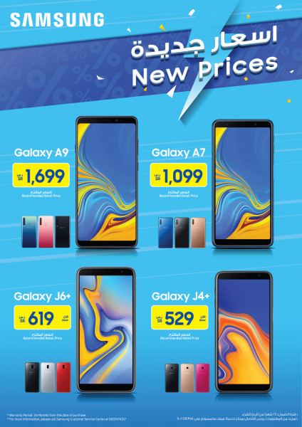 سامسونج تطلق أسعارًا جديدة لهواتفها الذكية Galaxy A7/A9 وJ6+/J4+ Galaxy