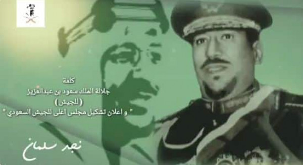 خطاب حماسي للملك سعود ومقطع صوتي نادر يكشف عن تنسيق عسكري مع مصر