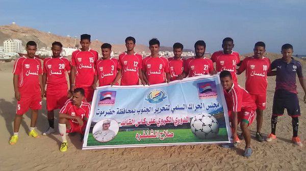 شمسان يسحق التلال في دوري القائد صلاح الشنفرة بحضرموت