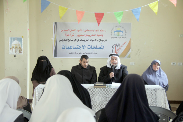 رابطة علماء فلسطين ومؤسسة إبداع تفتتحان برنامج تدريبي للأخوات