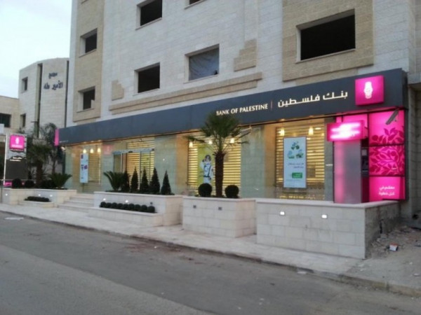 بنك فلسطين يعقد مجموعة من ورشات التوعية المصرفية لأمهات الأيتام