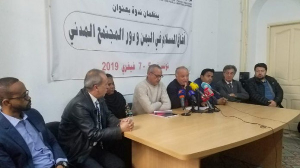 إقامة ندوة في تونس بعنوان "آفاق السلام في اليمن ودور المجتمع المدني"