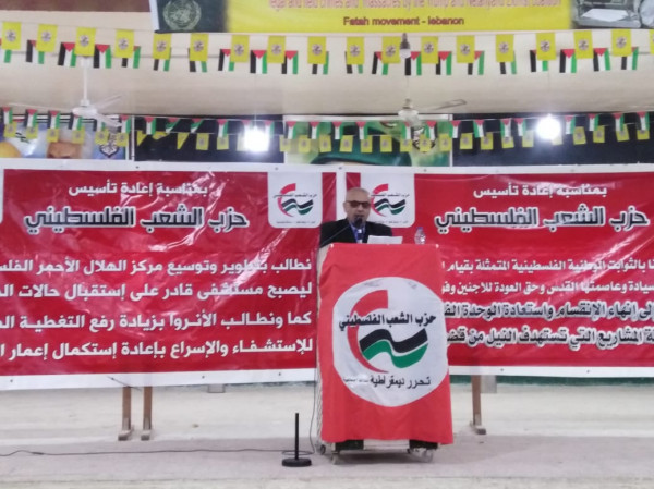مهرجان في مخيم البداوي إحياءً للذكرى الـ 37 لإعادة تأسيس حزب الشعب