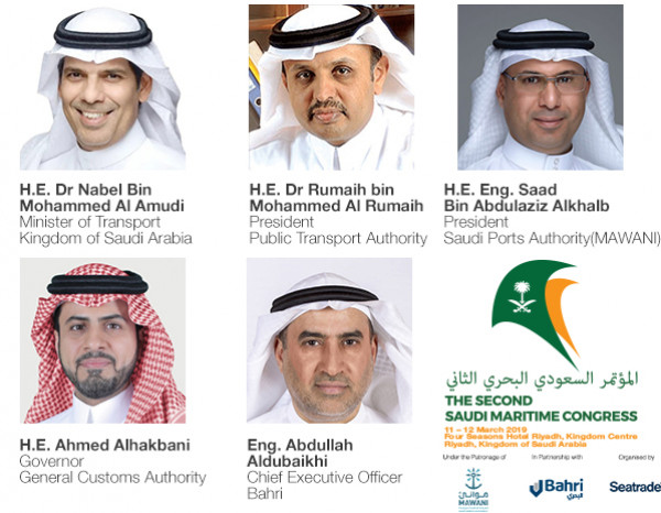 المؤتمر السعودي البحري الثاني يركز على دور قطاعي النقل البحري والخدمات اللوجستية
