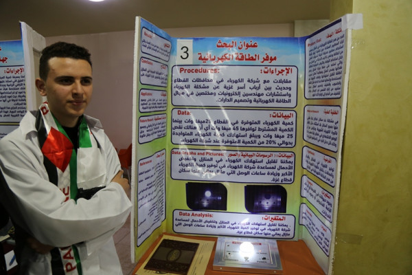 وزارة التعليم تفتتح معرض فلسطين للعلوم التكنولوجيا