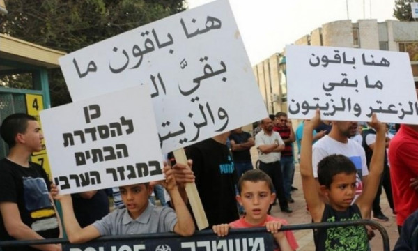 مظاهرة قُطرية ضد هدم المنازل في وادي عارة