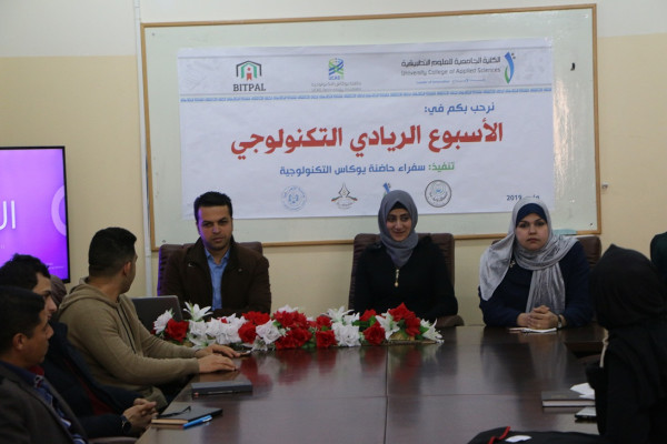 "علوم الحاسوب وتكنولوجيا المعلومات" بجامعة غزة تنظم ورشة عمل بالتنسيق مع (يوكاس)