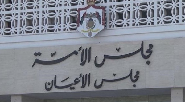 الأعيان الأردني يرفض إعفاء أبناء غزة من تصاريح العمل