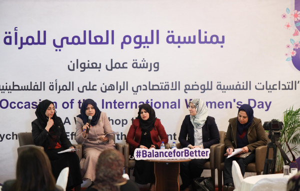 غزة للصحة النفسية يعقد ورشة "النفسية للوضع الاقتصادي على المرأة الفلسطينية"