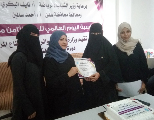 اختتام تدريب لنساء متعثرات معيشيًا في عدن