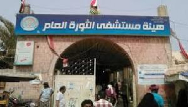 اعتماد برنامج الماجستير في هيئة مستشفى الثورة بالحديدة