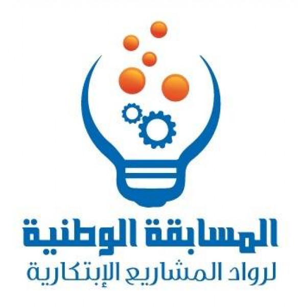 اليمن: انطلاق المسابقة الوطنية للمشاريع الإبتكارية