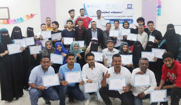 عدن: اختتام تدريب الوساطة المحلية للتدخل في نزاعات خدماتية