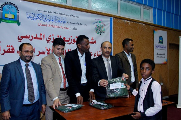 العلوم والتكنولوجيا توزع الزي المدرسي لأبناء عمال النظافة والأسر الأشد فقرا