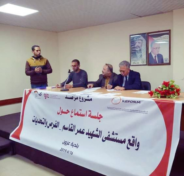 المؤسسة الفلسطينية للتمكين تنفذ جلسة استماع حول واقع مستشفى الشهيد عمر القاسم