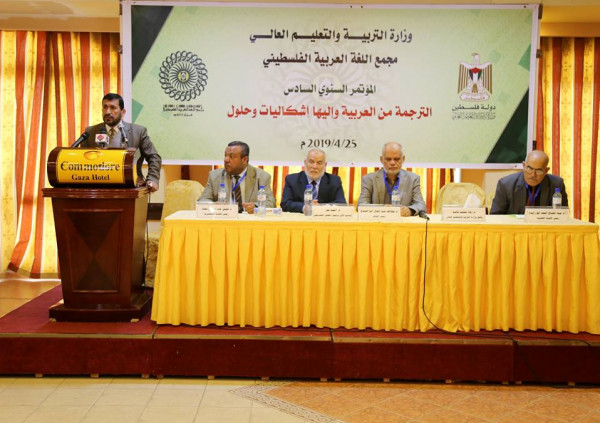 وزارة التعليم تفتتح مؤتمر" الترجمة من العربية وإليها إشكاليات وحلول