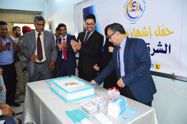 مؤسسة الشرق للتنمية الشاملة تحتفل بتأسيسها